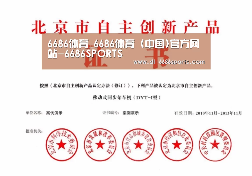 6686荣誉证书四(图1)