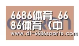 6686合作伙伴五