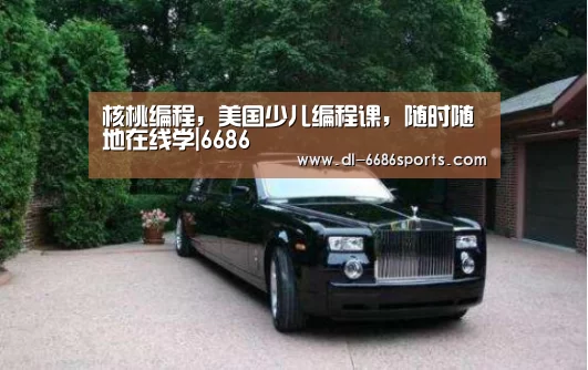 6686体育
