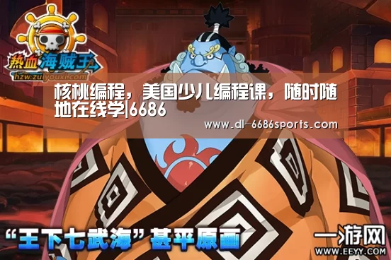 6686体育