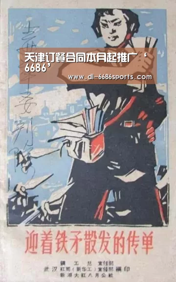 6686体育